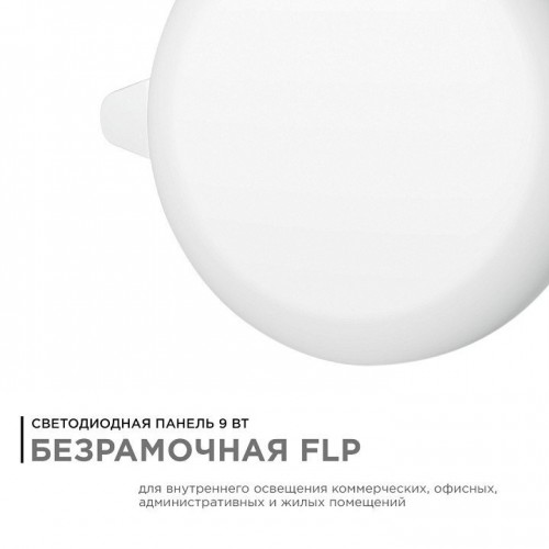 Встраиваемый светильник Apeyron Electrics  06-100