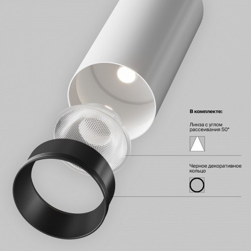 Спот Maytoni Focus Led C055CL-L12W2.7K-W-W