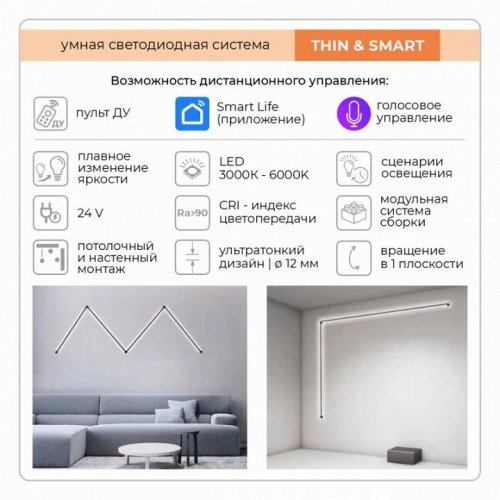 Линейный светильник Thin & Smart IL.0060.5000-500-MG