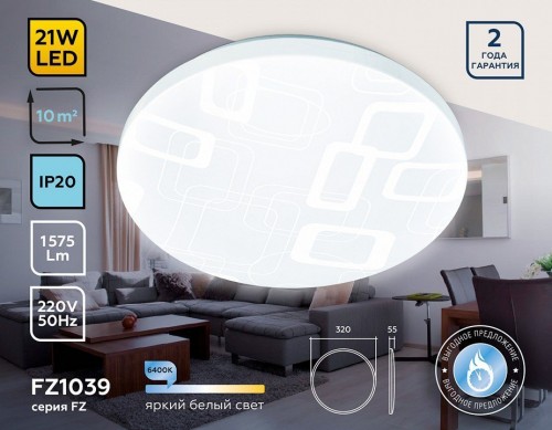 Потолочный светильник Ambrella light ORBITAL FZ1039 Потолочный светильник Ambrella light ORBITAL FZ1039