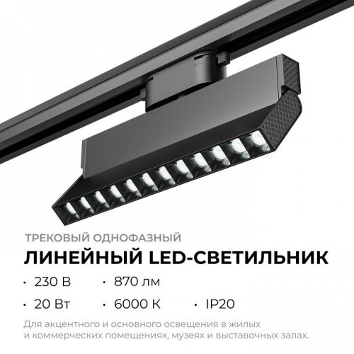 Накладной светильник Apeyron Electrics  25-20