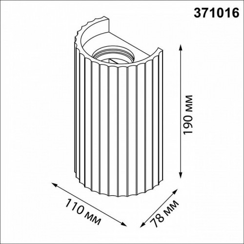 Настенный светильник Yeso 371016