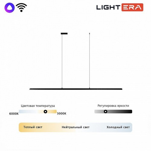 Подвесной светильник LIGHTERA James LE107L-200B WIFI Подвесной светильник LIGHTERA James LE107L-200B WIFI