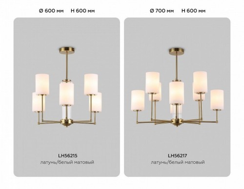 Подвесная люстра Ambrella Light High Light Modern LH56215