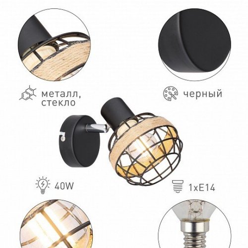 Спот Rivoli Fedora 7033-701 Б0047139 Спот Rivoli Fedora 7033-701 Б0047139