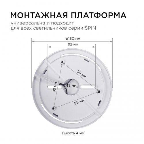Настенно-потолочный светодиодный светильник Apeyron Spin 18-136 Настенно-потолочный светодиодный светильник Apeyron Spin 18-136