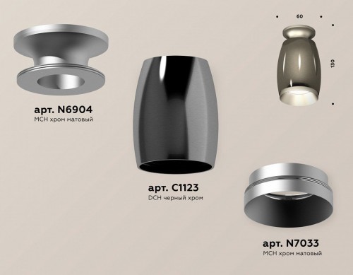 Точечный светильник Ambrella light Techno Spot XS1123041