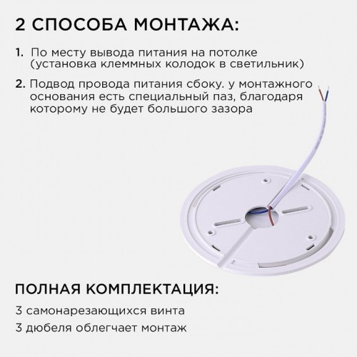 Накладной светильник Apeyron Electrics  18-137