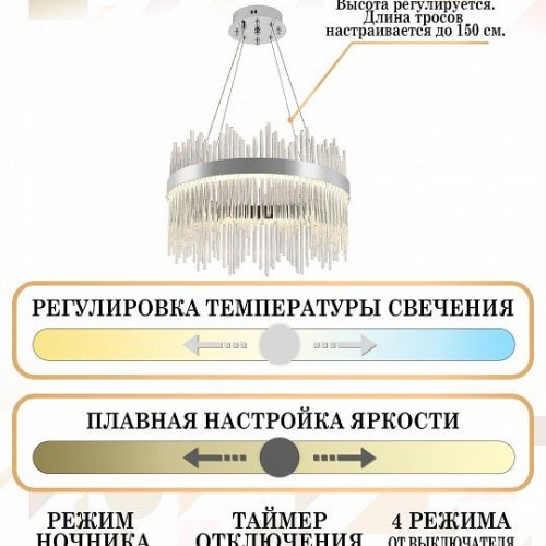 Подвесная люстра Natali Kovaltseva Smart Нимбы LED LAMPS 81261
