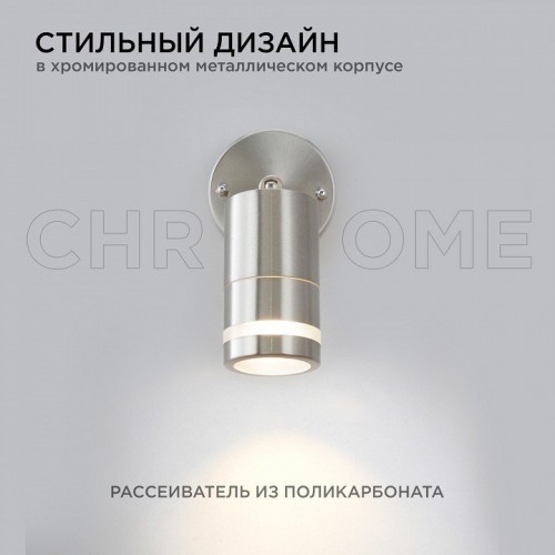 Светильник на штанге Apeyron Electrics  11-111