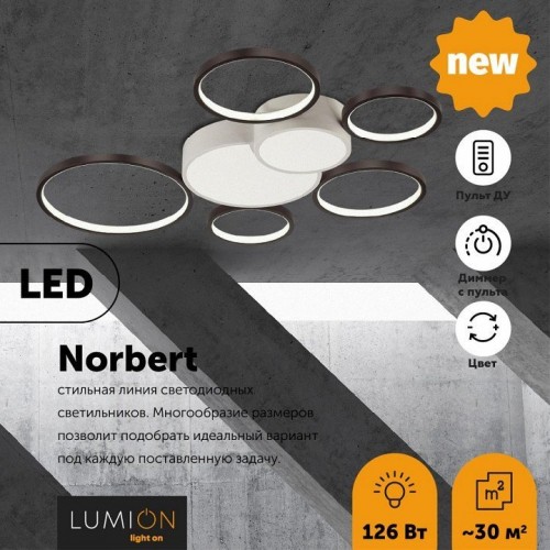 Потолочная люстра Lumion Norbert 5254/99CL Потолочная люстра Lumion Norbert 5254/99CL