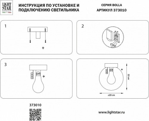 Потолочный светильник Lightstar Bolla 373010 Потолочный светильник Lightstar Bolla 373010