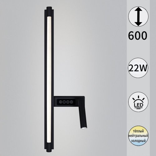 Бра Reluce 03295-0.2-600MB Бра Reluce 03295-0.2-600MB