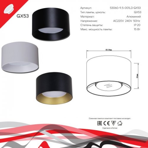 Точечный светильник Reluce Technical 53060-9.5-001LD GX53 WT