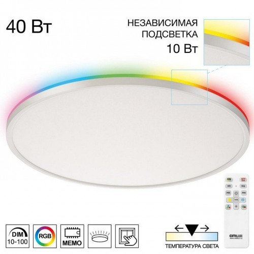 Потолочный светильник Citilux Norma CL749500 Потолочный светильник Citilux Norma CL749500