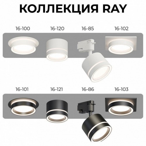 Встраиваемый светильник Apeyron Electrics Ray 16-102