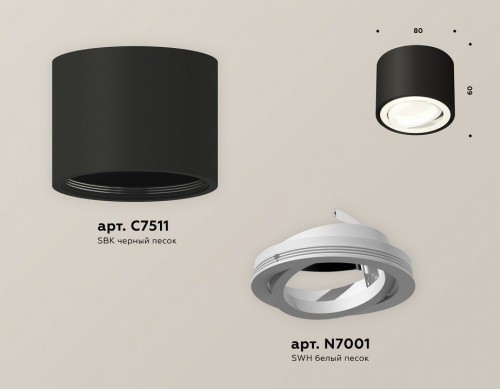 Точечный светильник Ambrella light Techno Spot XS7511001
