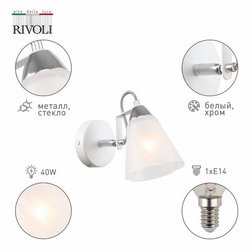 Бра Rivoli Daisy 5080-401 Б0055523 Бра Rivoli Daisy 5080-401 Б0055523