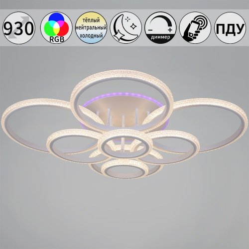 Светильник потолочный Reluce 06333-0.3-08C WH (RGB)