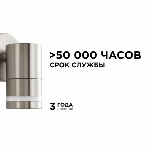 Светильник на штанге Apeyron Electrics  11-110