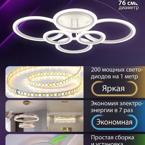 Потолочная люстра Natali Kovaltseva Home LED LAMPS 81439 Потолочная люстра Natali Kovaltseva Home LED LAMPS 81439