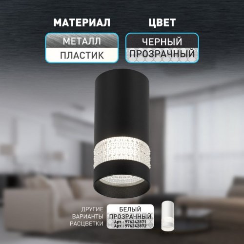 Точечный светильник OL41 BK/WH