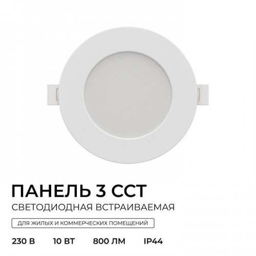 Встраиваемый светильник Apeyron Electrics  06-161