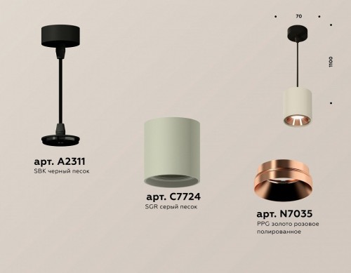 Подвесной светильник Ambrella light Techno Spot XP7724001