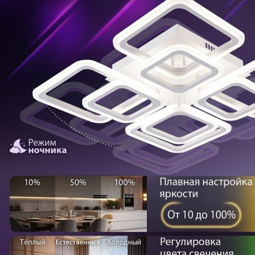 Потолочная люстра Natali Kovaltseva Spektr LED SMART 84006 Потолочная люстра Natali Kovaltseva Spektr LED SMART 84006
