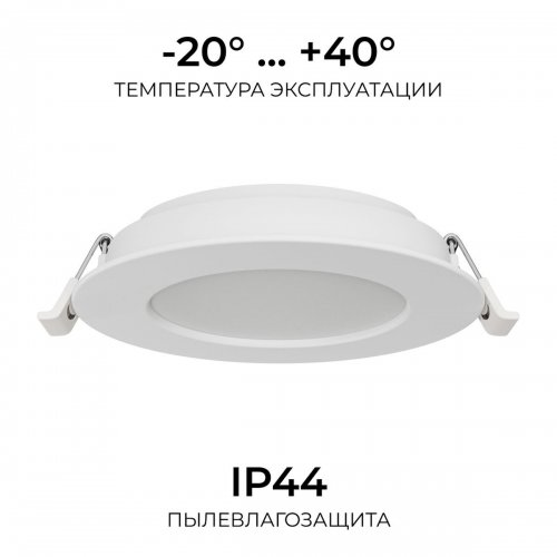 Встраиваемая светодиодная панель Apeyron 06-162