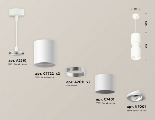 Подвесной светильник Ambrella light Techno Spot XP7722030