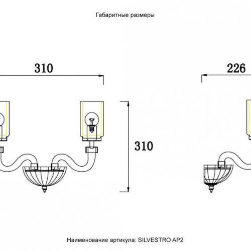Бра Crystal Lux SILVESTRO AP2 AMBER