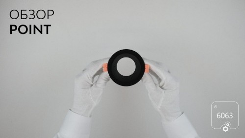 Точечный светильник 6063 0830301