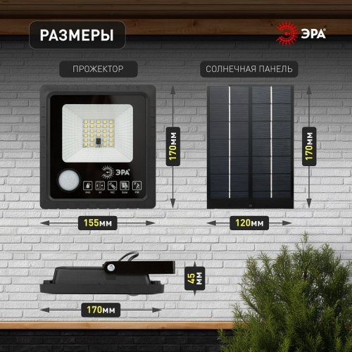 Прожектор уличный ЭРА ERAPRO-20 Прожектор уличный ЭРА ERAPRO-20