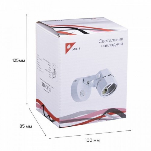 Бра Reluce Technical 16021 16021-9.5-001CT MR16 WT