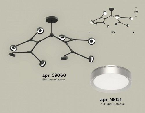 Люстра на штанге Ambrella light XB XB9060151