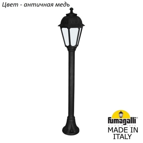 Наземный фонарь Fumagalli Saba K22.151.000.VYF1R Наземный фонарь Fumagalli Saba K22.151.000.VYF1R