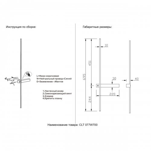 Бра Crystal Lux CLT 077W700 BL Бра Crystal Lux CLT 077W700 BL