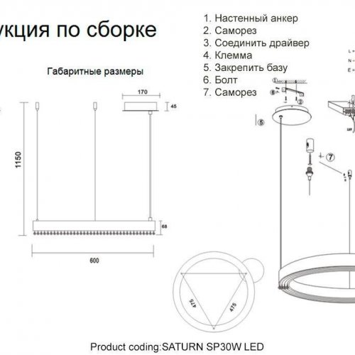 Подвесной светодиодный светильник Crystal Lux Saturn SP30W Led Gold