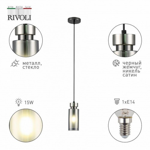 Подвесной светильник Rivoli Klara 3099-201 Б0050849