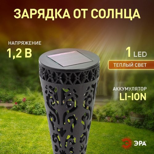 Грунтовый светильник ЭРА ERASF22-48