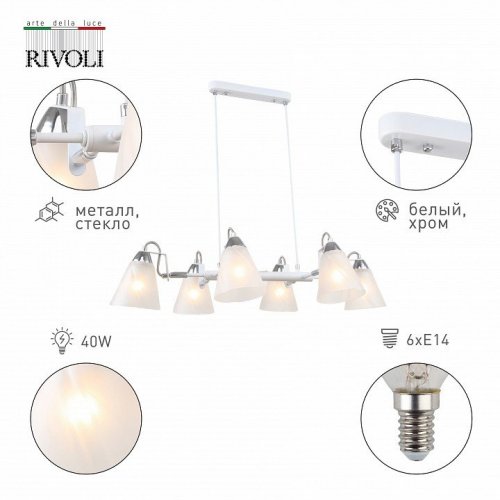 Подвесная люстра Rivoli Daisy 5080-306 Б0055521