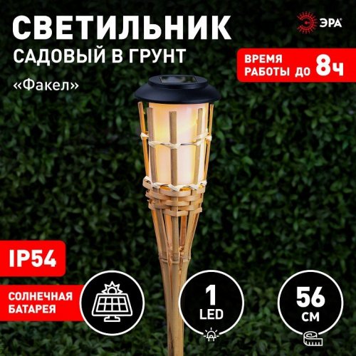 Грунтовый светильник ЭРА ERASF22-24 Грунтовый светильник ЭРА ERASF22-24