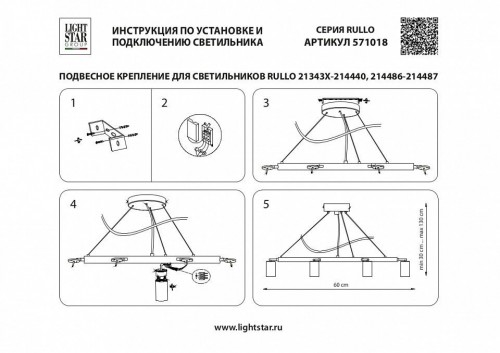 Подвесной светильник Lightstar Rullo LR018374364