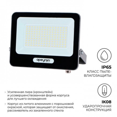 Настенно-потолочный прожектор Apeyron Electrics  05-48