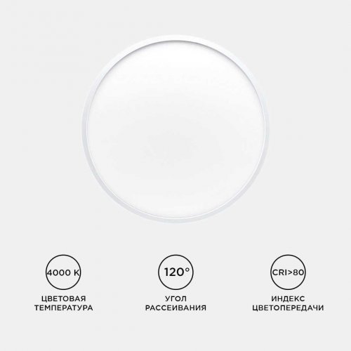 Потолочный светодиодный светильник Apeyron Spin 18-130