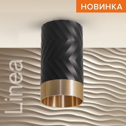 Накладной светильник Wolta LINEA WSL-GU10 WSL-GU10/09BG Накладной светильник Wolta LINEA WSL-GU10 WSL-GU10/09BG