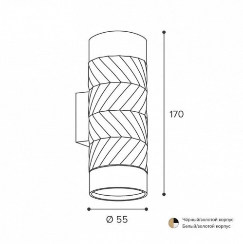 Бра Wolta WSL-GU10 WSL-GU10/W09BG