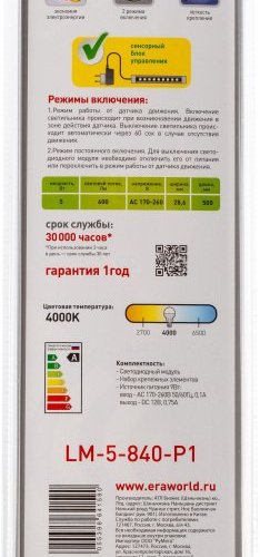 Настенно-потолочный светильник 5055398641590