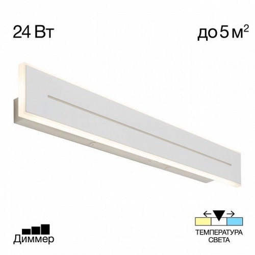 Настенный светильник Citilux Тринити CL238660